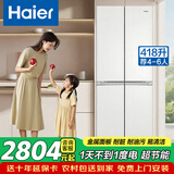 海尔（Haier）冰箱小红花系列418升十字对开门冰箱60cm内专业超薄零距离嵌入式四开门冰箱家用节能双变频冰箱 白色丨594mm超薄零嵌丨WiFi智控丨一级双变频