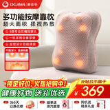 奥佳华（OGAWA）按摩器按摩枕肩颈腰部按摩仪颈椎枕全身颈部多功能加热靠垫揉腹仪送家人父母老婆礼物办公神器2101 【升级充电款】双倍揉按-原木灰