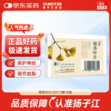 【8盒装】扬子江 依康宁 银杏叶片 9.6mg:2.4mg 12片*2板/盒