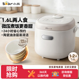 小熊（Bear）电饭煲 电饭锅1-2人 智能预约微压快煮 不粘内胆 公寓多用米饭锅1.6L DFB-K16A1