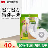 3M【快速清洁】T1旋转拖把 家用免手洗瓷砖木地板拖把手压省力cbg T0/T1/T2/T4替换装