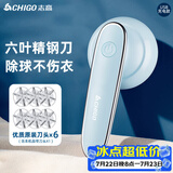 志高（CHIGO）8万+】毛球修剪器去毛球器衣服去球器剃毛器去毛剃毛球器打毛剃毛机除毛刮毛剪毛吸毛家用神器118B
