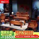 木中央 木中央红木家具 非洲花梨(学名 刺猬紫檀)沙发组合 中式全实木中小户型客厅套装 如意象头雕花 三+2单+角+大茶几+2凳(七件)