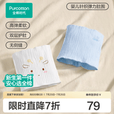 全棉时代宝宝护肚围纯棉婴儿透气肚兜新生儿防着凉儿童护肚神器 白色+微光蓝