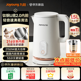 九阳（Joyoung）热水壶烧水壶电热水壶 1.5L容量 316Ti不锈钢有钛U底无缝内胆 恒温壶WU-UL2U9T(1.5L)