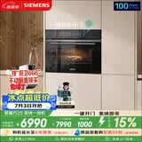 西门子（SIEMENS）【电动缓开门】智魔方Z5 嵌入式蒸烤一体机 六合一蒸烤炸炖煮煎 家用烘焙蒸烤箱烤箱 CS1T5MAG4W