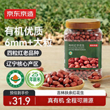 京东京造有机红衣花生950g 大粒东北四粒红绿豆糯米杂粮豆浆