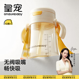 皇宠儿童牛奶杯一岁以上学饮水杯弹盖吸管杯直饮奶瓶330ml+背带