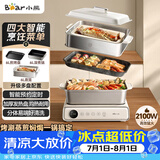 小熊（Bear）电火锅火锅专用锅电煮锅多功能锅烤肉电热锅分体家用5-8人多功能一体电锅电蒸锅多用途料理锅G21F1