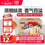 伊纳宝狗零食烤鸡胸肉泰迪金毛宠物食品训练肉干12支整包犬用 整箱随机混合30g*48支