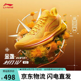 李宁利刃4 V2 金盏丨篮球鞋夏季男鞋透气支撑稳定比赛运动鞋ABAU037