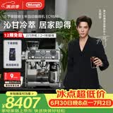 德龙（Delonghi）咖啡机 家用半自动咖啡机 冷萃版银骑士现磨意式研磨一体机 可手动/全自动打奶泡 EC9865.M礼物