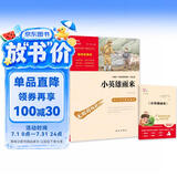 小英雄雨来 四年级下册推荐课外阅读书 经典红色系列小学四年级推荐阅读中小学生革命传统教育读本