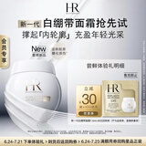 赫莲娜HR日间紧致体验礼（新一代白绷带面霜1.5ml）