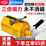 沪工磁力吊具永磁起重器吸盘手动吸铁吊具强力电吸磁铁工业起重吊装器 国标加强款2吨【店长推荐】