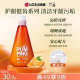 竹盐LG派缤按压式牙膏285g*1瓶沁橙亮妍清爽口感减轻牙渍清洁口腔