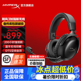 极度未知（HYPERX）飓风2飓风3云雀3阿尔法游戏耳机电竞耳机有线笔记本电脑手机fps吃鸡csgo游戏耳麦 飓风3S无线加强版黑色【备件库包装破损】