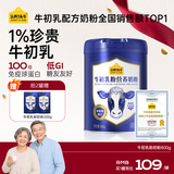 认养一头牛牛初乳奶粉成人中老年 含天然免疫球蛋白低GI 0蔗糖 送礼送长辈 【拍2赠牛初乳奶粉200g】牛初乳奶粉800g