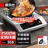 德玛仕（DEMASHI）商用电磁炉大功率3500w大电磁炉炒菜电池炉电磁灶大锅灶炒菜电炒炉火锅【全铜线圈】 不锈钢款【3500W凹面】BC-3500A
