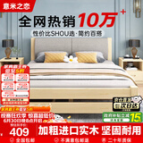 意米之恋 实木床双人床软包卧室单人床 包安装1.2m*1.9m*0.4m高满铺 RB-B2