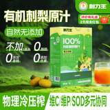 刺力王刺梨汁2000ml 有机刺梨原液 0脂果汁富含天然维生素C饮料饮品送礼