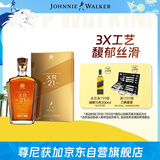 尊尼获加（JOHNNIE WALKER）XR21年大师珍藏 苏格兰 威士忌洋酒 750ml 男生礼物