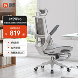 西昊【新华网指定用椅】M59Pro人体工学椅电脑办公电竞椅人工力学座椅