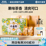 茶妈妈小金柠红柠檬红茶可冷泡冰红茶 云南滇红金芽茶叶礼盒送礼 【礼盒装】小金柠144g