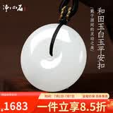 净心石 和田玉吊坠男女款羊脂白玉平安扣玉坠 附证书 直径约28mm