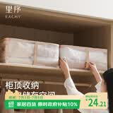 EACHY被子收纳袋大容量衣柜棉被换季衣物被套专用收纳袋防水防潮-杏