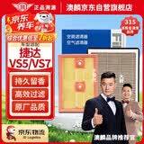 澳麟香薰汽车空调滤芯+空气滤芯滤清器19-24款/捷达VS5/捷达VS7(1.4T)