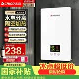 志高（CHIGO）即热式电热水器恒温速热变频超薄小厨宝家用洗澡出租房智能节能省电国家补贴一级加热电热水器 5500W [自行安装]变频恒温+即热淋浴+断路器