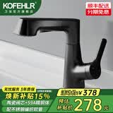 KOFEHLR全铜枪灰色旋转抽拉式面盆龙头卫生间浴室柜升降带花洒伸缩水龙头 雅黑色【百搭款】