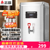 志高（CHIGO）开水器商用 智能电热开水机全自动进水不锈钢烧水器开水炉热水桶学校工厂工地饭店饮水机大容量 热卖爆款【30L/H】220V/2KW