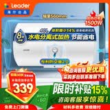 海尔（Haier）出品统帅（Leader）热水器电热水器LC1/LC2家用40升储水式卫生间洗澡小户型租房推荐专利防电墙2.0 40L 1500W 咨询客服更优惠LC1