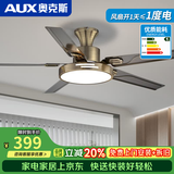 奥克斯风扇灯大尺寸静音家用吸顶一体铁艺客厅餐厅饭2026年新款吊扇灯 吸顶42寸古铜色-变频-(遥控)48W