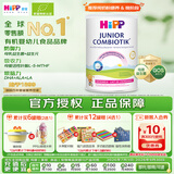 喜宝（HiPP）荷兰至臻版 益生菌高钙 学龄前儿童奶粉4段（2岁以上）800g/罐