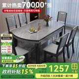 丰舍 餐桌 可变圆桌伸缩折叠实木岩板餐桌椅组合现代轻奢餐桌餐厅饭桌 黑灰色-阿玛尼灰岩板-实木椅 【1.35米】 一桌6椅