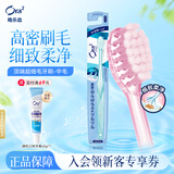 皓乐齿（Ora2）牙刷 超细(中毛) 小刷头 呵护牙龈  颜色随机 日本进口深层清洁