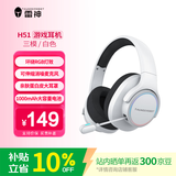 雷神（ThundeRobot）H51游戏耳机 三模链接无线蓝牙电竞游戏耳机 USB电脑耳麦 头戴式耳机 环绕RGB灯效 送男女朋友礼物