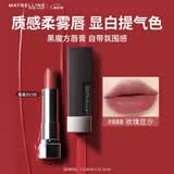 美宝莲黑魔方口红唇膏大牌正品 缎光滋润显白 888玫瑰豆沙 生日礼物女
