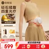 倍轻松【砭石揉腹仪】暖宫暖腹揉肚子腹部按摩器减赘促肠胃蠕动缓解大姨妈生理期痛经生日节日礼物送女友