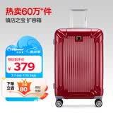 Diplomat外交官行李箱24英寸拉杆箱男大容量旅行箱登机密码婚嫁箱女TC-601