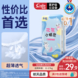 茵茵【未检出甲酰胺】元気小精灵婴儿拉拉裤尿不湿夏天薄透气XL码46片