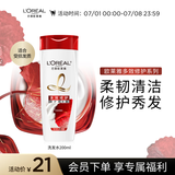 欧莱雅多效修护洗发水防断发洗发露200ml(新老包装随机发货)