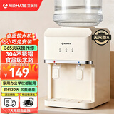 艾美特（AIRMATE）饮水机 家用台式饮水机小型速热台式桌面饮水机快速加热制冷恒温 办公室多用桶装水饮水机经典台式 时尚饮水机 制热型 【品质家用】