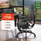 西昊C300二代Lite人体工学椅电脑办公椅人工力学座椅腰背滑翔动态支撑