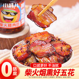 小味儿（XiaoWeiEr）柴火腊肉五花238g湖南特产下饭菜榨菜咸菜下酒泡菜酸菜辣椒酱零食