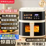荣事达（Royalstar）空气炸锅6L大容量微波炉一体机透明可视厨房家用免翻面智能触控蒸烤一体电炸锅烧烤炉RS-AF1530D