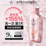 施华蔻（Schwarzkopf）丰盈韧养型洗发露400ml去油洗发水 发根蓬松无硅油洗头膏新老包装